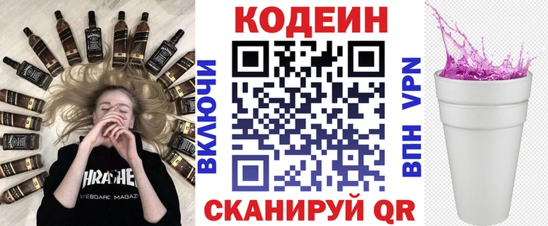 мориарти официальный сайт  Электроугли  Codein Purple Drank 