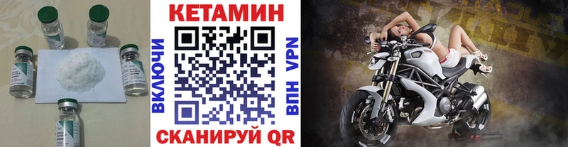 Кетамин VHQ  Электроугли 