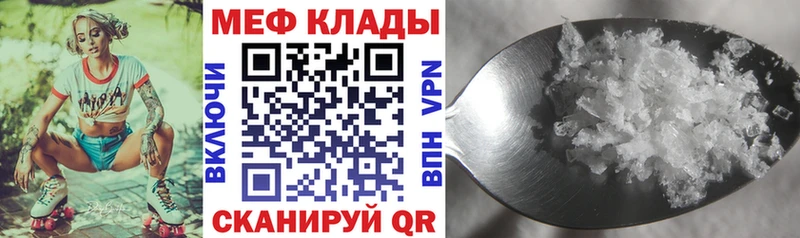 МЕФ  Электроугли