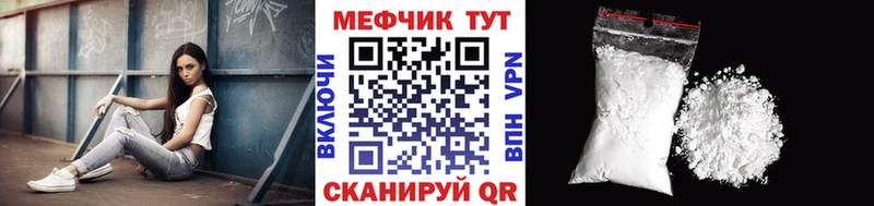 Меф mephedrone  дарк нет какой сайт  Электроугли  даркнет сайт 